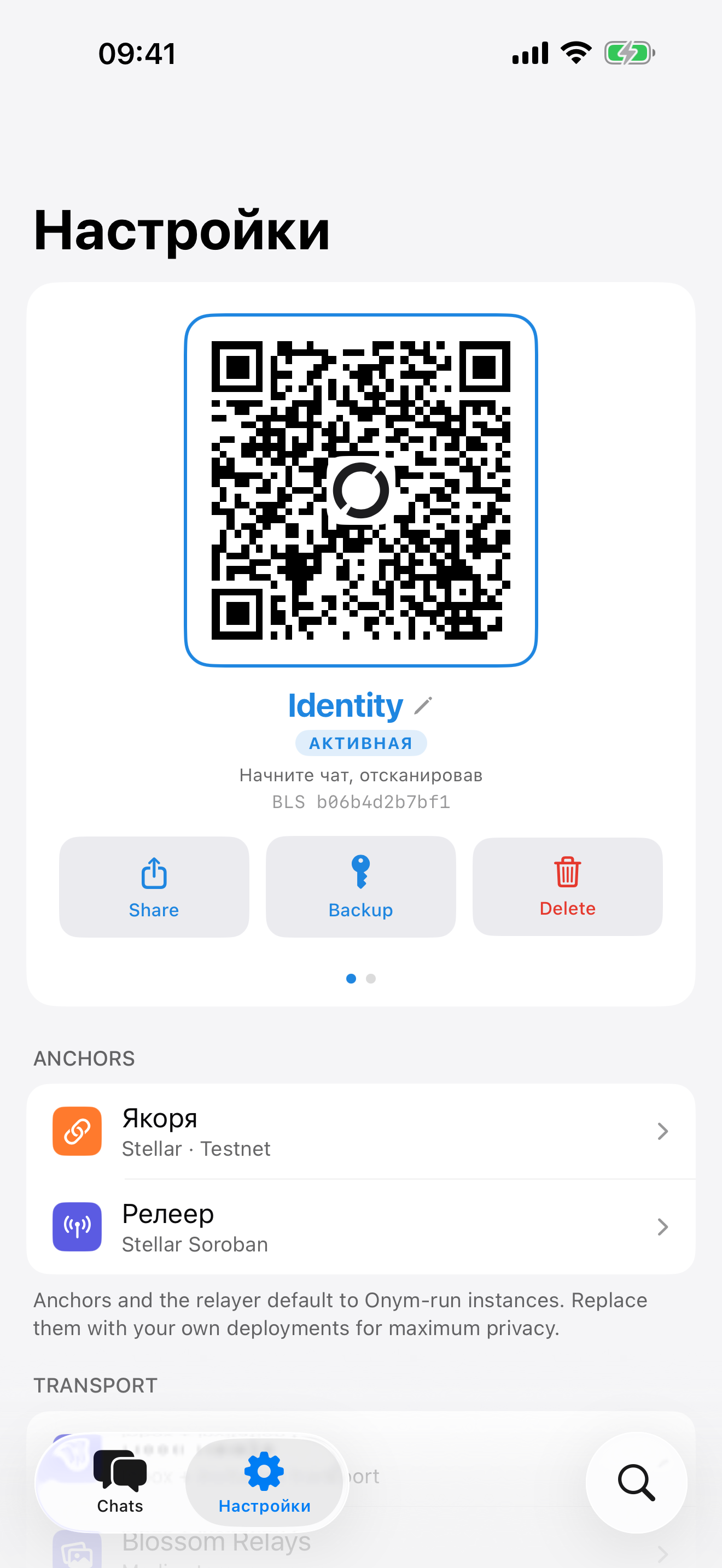 Экран личности Onym