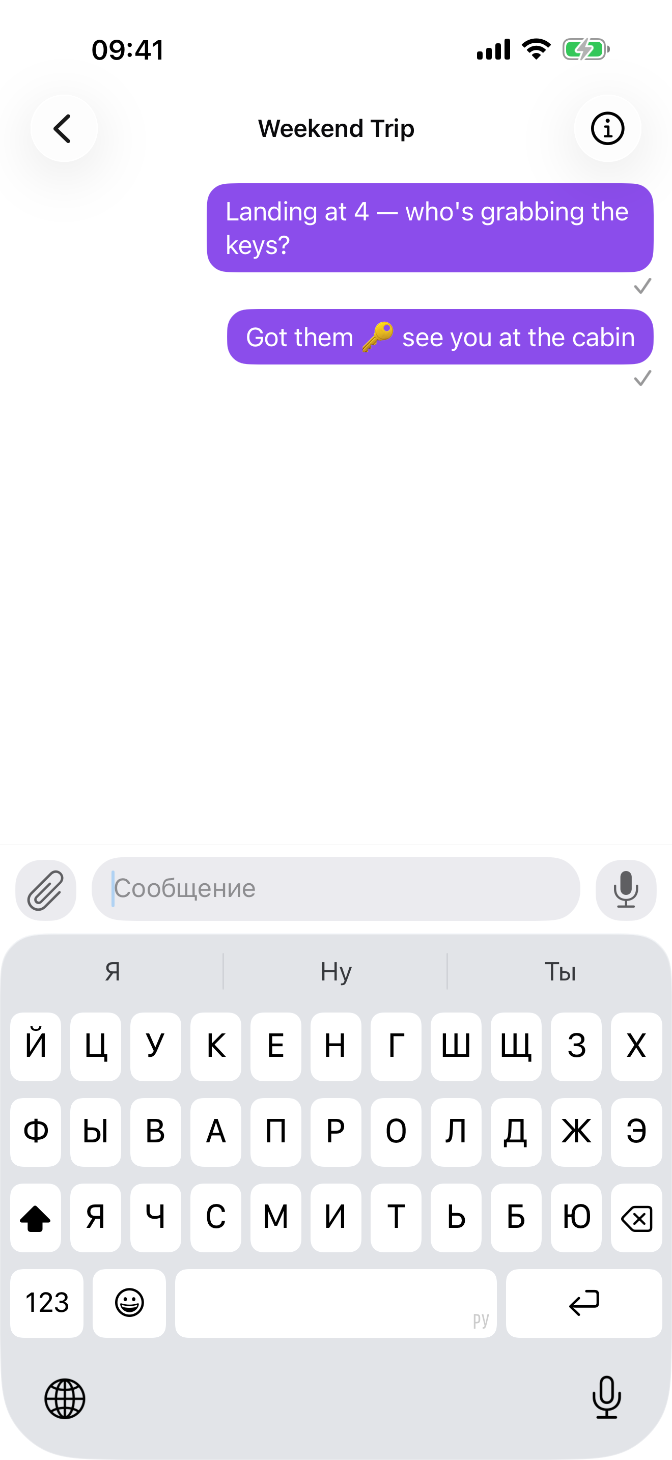 Зашифрованная переписка Onym